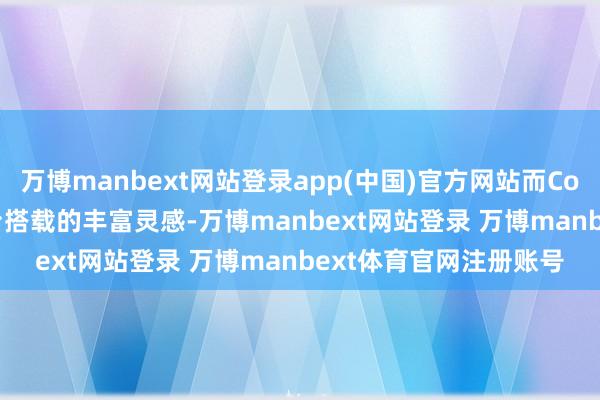 万博manbext网站登录app(中国)官方网站而Cookidoo®电子食谱平台搭载的丰富灵感-万博manbext网站登录 万博manbext体育官网注册账号