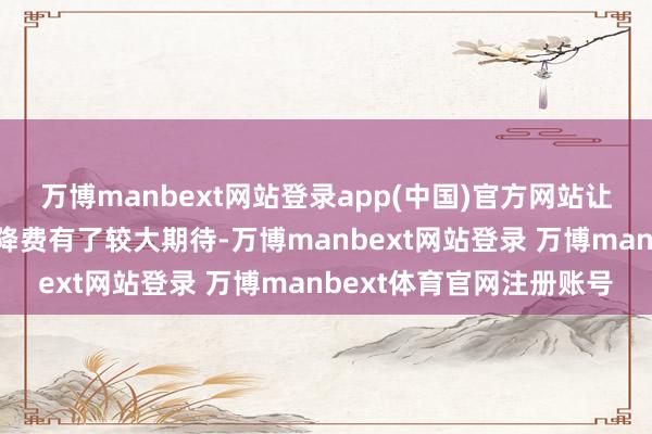 万博manbext网站登录app(中国)官方网站让外界对新动力车险提质降费有了较大期待-万博manbext网站登录 万博manbext体育官网注册账号