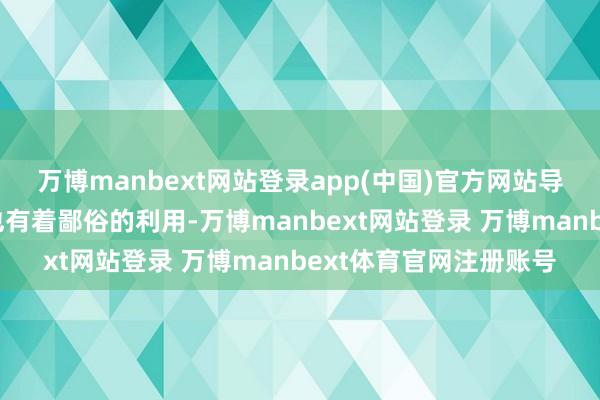 万博manbext网站登录app(中国)官方网站导电漆在电磁屏蔽方面也有着鄙俗的利用-万博manbext网站登录 万博manbext体育官网注册账号