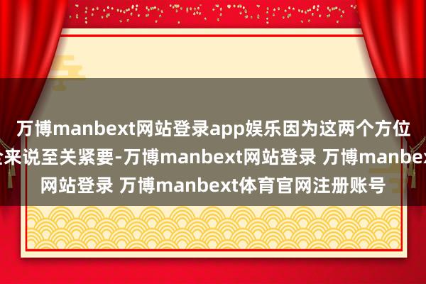万博manbext网站登录app娱乐因为这两个方位对好意思国国度安全来说至关紧要-万博manbext网站登录 万博manbext体育官网注册账号