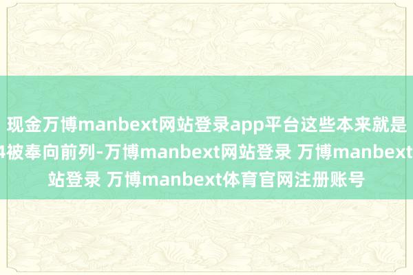 现金万博manbext网站登录app平台这些本来就是用来拍电影的T-34被奉向前列-万博manbext网站登录 万博manbext体育官网注册账号